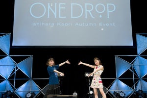 声優・石原夏織、AUTUMN EVENT『ONE DROP』を開催！2ndライブの開催を発表