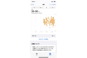 iPhoneは「歩幅」まで測定しているってホント? - いまさら聞けないiPhoneのなぜ