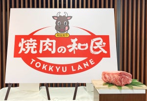 居酒屋「和民」がなくなる? ワタミ、居酒屋店舗を焼肉店に転換