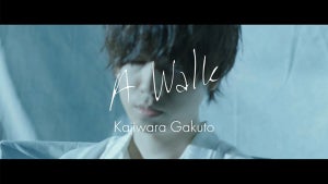 声優・梶原岳人、デビューシングル「A Walk」のMV公開！リリイベ情報も