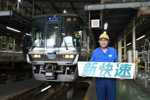 JR西日本「新快速50周年」イメージする車両は? 117系が根強い人気