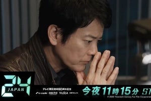 唐沢寿明主演『24 JAPAN』1時間おきに全24種類のPR映像放送