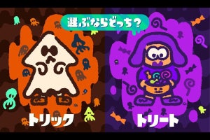 『スプラトゥーン2』ハロウィンフェス開催！　お題は「トリック vs トリート」