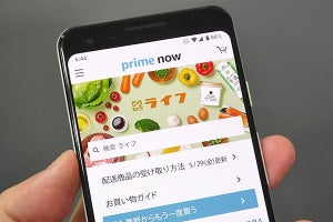 Amazonの宅配サービス「Prime Now」はおトク？　品揃えや価格を店舗と比較