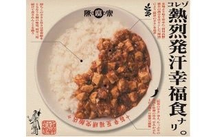 ファミマが「陳麻家監修の陳麻飯」を発売! 店と同じく限界の辛さを追求