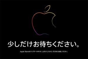 Apple Storeが一時クローズ。いよいよ新iPhone登場か