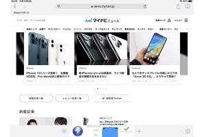 ブラウザアプリ「Sleipnir Mobile」iOS版で標準ブラウザ設定が可能に