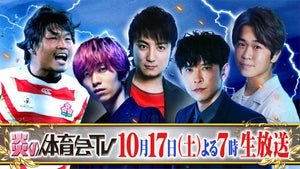 SixTONES田中樹、野球対決に参戦「グループを背負って絶対ヒット打ちます!」