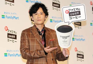 ファミマの「コーヒー」がリニューアル! 新CMメインキャラの稲垣吾郎さんも太鼓判