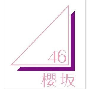 櫻坂46、1stシングル「Nobody's fault」12・9発売! センターは森田ひかる