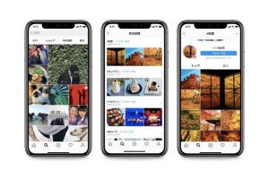 Instagram、人気トピックの投稿を表示する新機能「旬の話題」