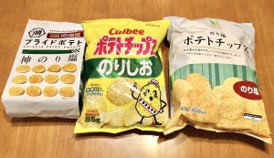 とまらない美味しさ! ポテトチップスのり塩味3種食べ比べ