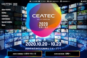 「CEATEC 2020」のアクセス障害、原因と対策が発表される