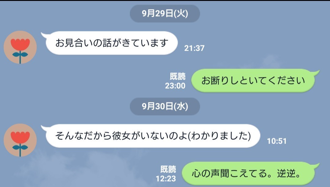 【絶対許さない】母の本音が思わぬ方法で見えてしまって……? 親子のやり取りにツイッター大盛りあがり