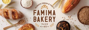 ファミマ、パン購入でコーヒー20円引き! 「金のラベル」をリニューアル