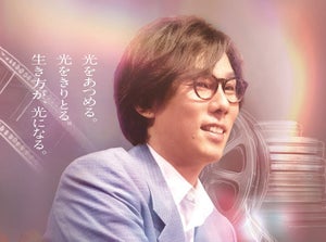 野田洋次郎、菅田将暉の盟友に! 憧れの山田洋次監督作品出演に喜び