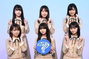 乃木坂46、高校生クイズ予選大会で応援ソングを初パフォーマンス