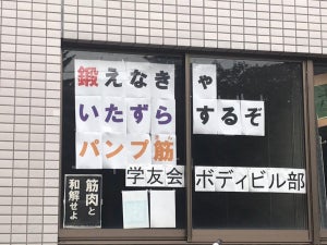 【腹筋崩壊】ボディビル部のハロウィン川柳、何かがおかしい……? - 「筋肉と和解せよ」「これには三角筋もニッコリ」と爆笑の嵐