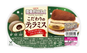 雪見だいふく、「こだわりのティラミス」味を新発売!