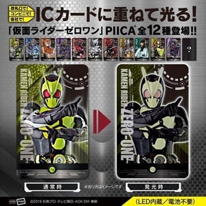 『仮面ライダーゼロワン』PIICAにゼロツー、イズ、滅アークスコーピオンなど12種が新登場