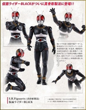 『仮面ライダーBLACK』が真骨彫製法に登場、関節部の生体的な造形もリアル再現