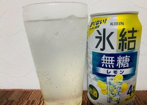 新登場｢キリン氷結 無糖レモン｣は甘さがなくて超爽快な味だった