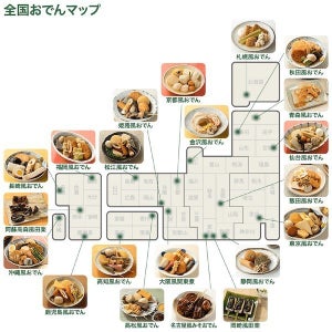 おでんのつゆや具材は地域でこんなに違う! 紀文がご当地おでんマップを公開