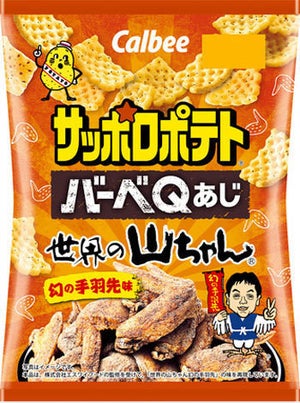 カルビー、世界の山ちゃんとコラボ! 「サッポロポテトバーベＱあじ」