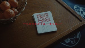 嵐、「このつながりは、一生もの。」年賀状CMで体現　5人からメッセージも