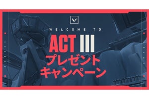 『VALORANT』ACT3実装を記念して、ゲーミングヘッドセットなどのプレゼントキャンペーン