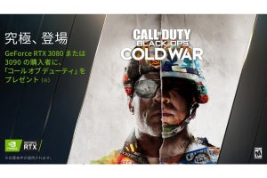 GALLERIA、対象製品購入で『CoD:BOCW』プレゼントキャンペーン