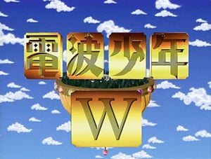 『電波少年』がWOWOWで復活! テーマは「テレビの記憶」総合演出は土屋敏男氏