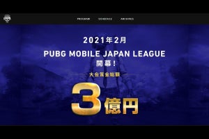 ドコモ、『PUBG MOBILE』eスポーツリーグと『ワイルドリフト』の大会運営に参入