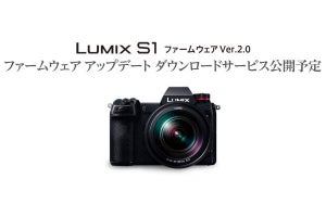 パナソニック、LUMIX S1でHDMI経由のRAW出力などに対応する新ファームを予告