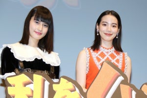 のん＆橋本愛、7年ぶり共演に喜び「ドキドキ」「電気が走ったような快感」