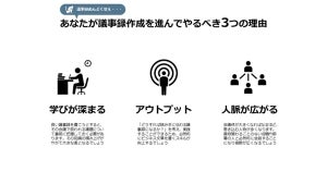 【図解】部下「議事録ってなんで必要なんですか?」3つの目的と作り方に共感「新人に共有したい」「ここまで説明できなかった!」