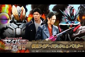 『仮面ライダーセイバー』スピンオフ第一弾「スラッシュ＆バスター」配信、大秦寺が変身できなくなった理由とは