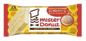 "エンゼルクリーム"がアイスになった! コンビニ限定「ミスタードーナツアイスバー」発売