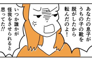 「あなたの息子のせいで!」ヤンチャな息子がほかの子にケガを…しかし側にいた友だちが語ったのはまったく違った真相だった【スカッとした話】