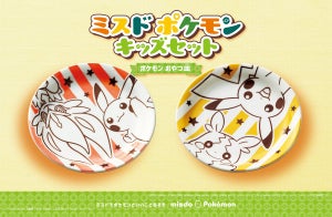 ミスタードーナツ、「ポケモン おやつ皿」を数量限定販売