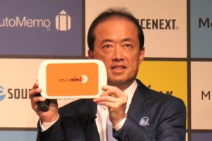 ソースネクスト、会話をスムーズに文字化するAI筆談機「タブレットmimi」