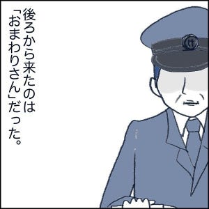 「いい度胸してるね」警察官に声をかけられ、理由が分からず固まっていたら……? 実際にあった出来事に、SNSでは「ドキドキした」「オチは想定外」の声