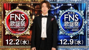 相葉雅紀司会『FNS歌謡祭』2週連続放送! 嵐・ミスチル・近藤真彦ら第1弾発表