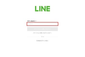 iPad版「LINE」、スマホの生体認証機能でログインできるように