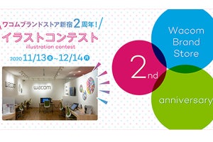 ワコム、ブランドストア2周年記念のイラストコンテスト - 賞品にWacom Cintiq 16など