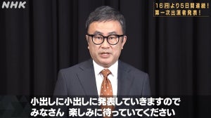 22年大河『鎌倉殿の13人』来週5日連続で出演者発表　三谷幸喜「小出しに」