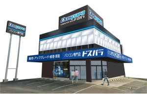 ドスパラ、触って試せる体験型PCショップ「座間相武台店」をオープン