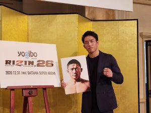 フジ、6年連続大みそか『RIZIN』放送　朝倉海vs堀口恭司発表