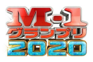 ニューヨーク、錦鯉、ぺこぱら『M-1』準決勝進出　ライブビューイングも