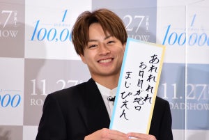 白濱亜嵐の斬新すぎる川柳「まじぴえん」に、平祐奈「世に出さない方が…」